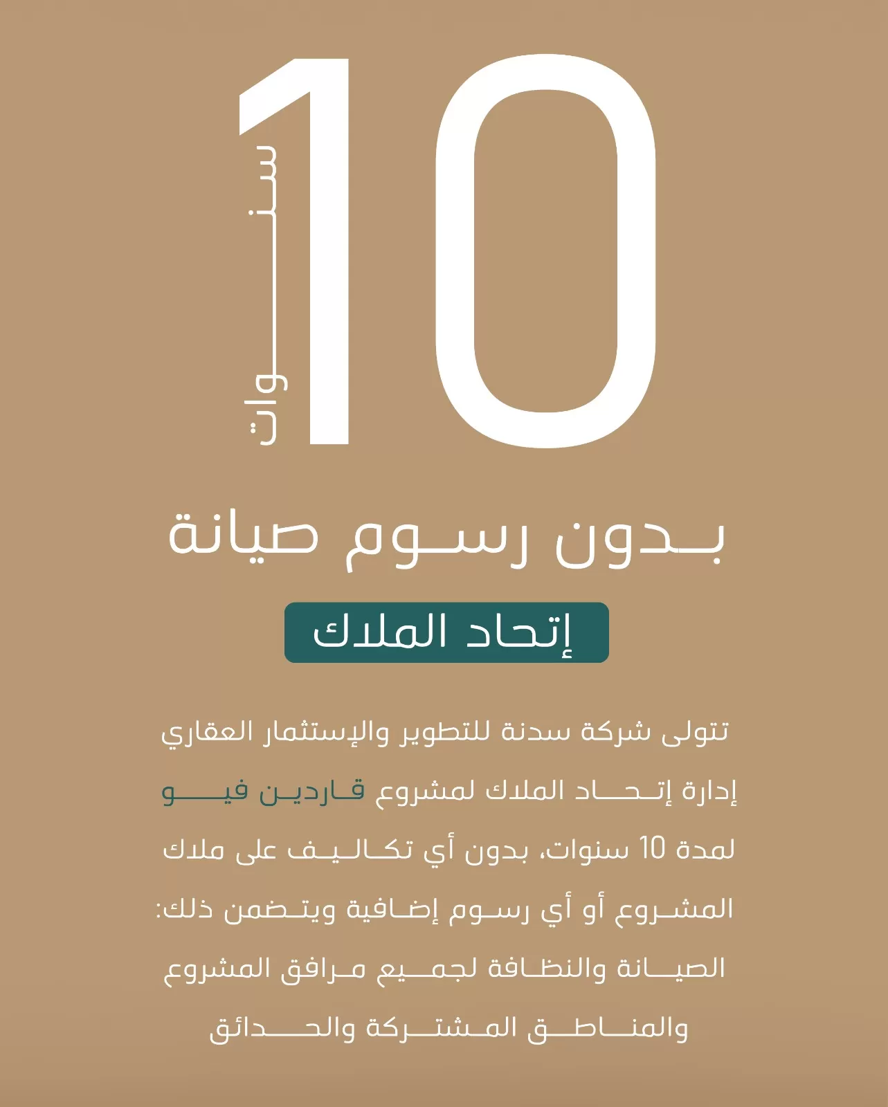 غاردن فيو-image